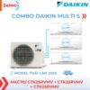 Combo Máy lạnh Daikin Multi S MKC70/ 1.0HP +1.0HP + 1.5HP Model Thái lan
